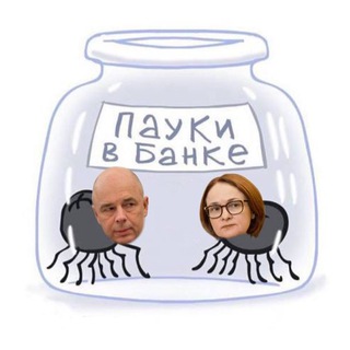 Telegram profile photo for Пауки в банке