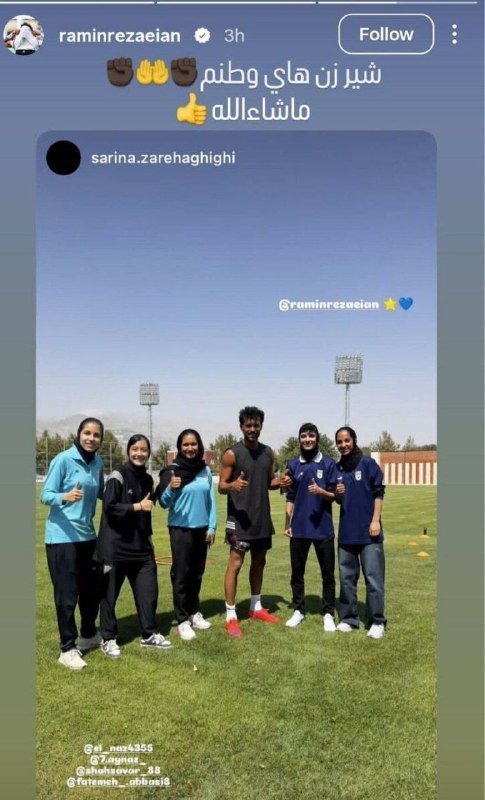 هواداران استقلال: رامین داره با دخترا تمرین می‌کنه 🔵 @EsteghlalFans
