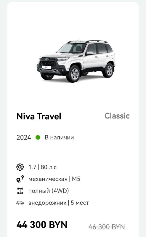 АвтоВАЗ обрушил цены на свои машины, правда, не в России — новую Lada Vesta SW в Белоруссии можно ку 5