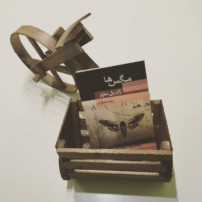 گُنبدِ دَوّار: بر روی این زمین خاکی انسان خردمندهیچ آرزویی نمیتواند داشته باشد، جز آنکه روزی بتواند شری را که از دیگران دامن او راگرفته