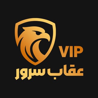Telegram profile photo for عقاب سرور | ویژه مشتریان