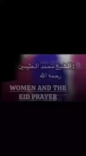 Women Are Required to Attend Eid Prayer | Sheikh Uthaymin rahimahullah