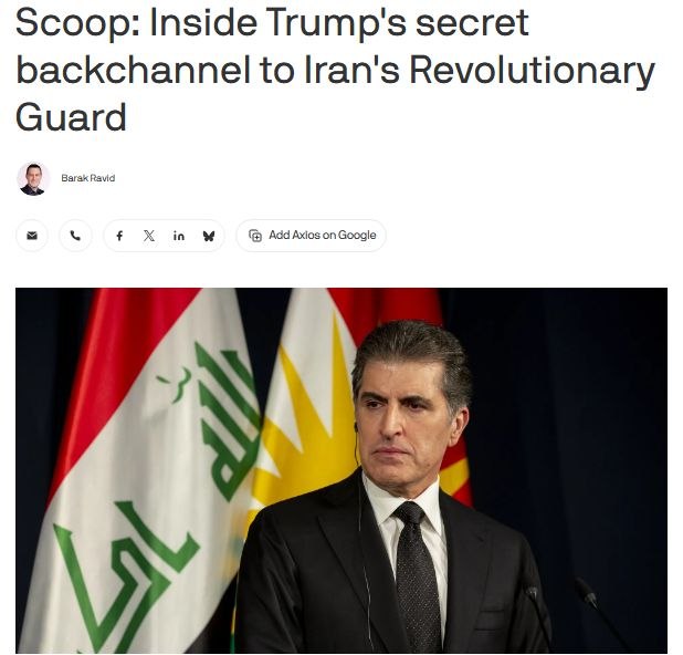 ⓀoD85: ⭕️اکسیوس:دولت ترامپ در اواسط ماه مه، از «نیچروان بارزانی»، رئیس اقلیم کردستان عراق، به عنوان کانال ارتباطی محرمانه و غیر