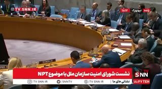 הצהרות של נציג צרפת ללא קשר לתוקפנות נגד ארצנו: סנקציות מועצת הביטחון נגד איראן הוקמו מחדש על איראן לשתף פע…