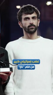 Channel 12: Israeli anger and major global damages caused as a result of the movie "Nazah" collateral damage