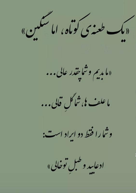 ♩♪♫ کا؋ــہ متن☕♫♪♩: @cafematnn