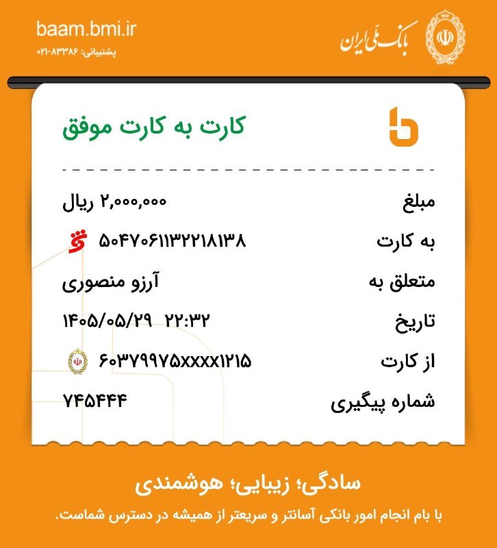 ◾️ایوان کلهر◾️◽️: ✨حضرتعلی ع: آنگونه كه ياري ميكنی، ياري ميشوي━━━─────😍🔹 به نام انسانیتواریز #۲۰۰هزار.ت از سوی ۱ خیر بزرگوار برای مشار