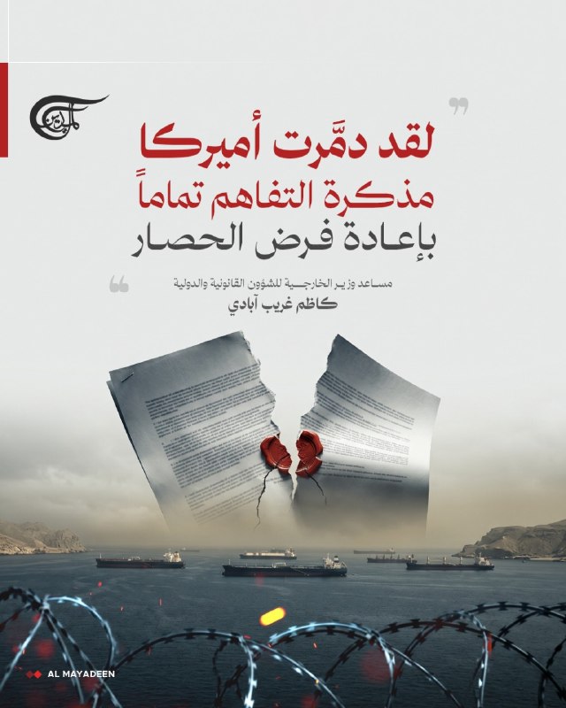 Al Mayadeen - ערוץ Al Mayadeen