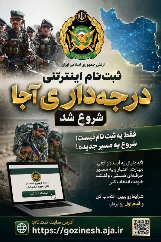 آقداش شراء: 🔸ثبت نام اینترنتی درجه داری آجاجهت ثبت نام و اطلاع از شرایط به سایت gozinesh.aja.ir مراجعه نمایید.