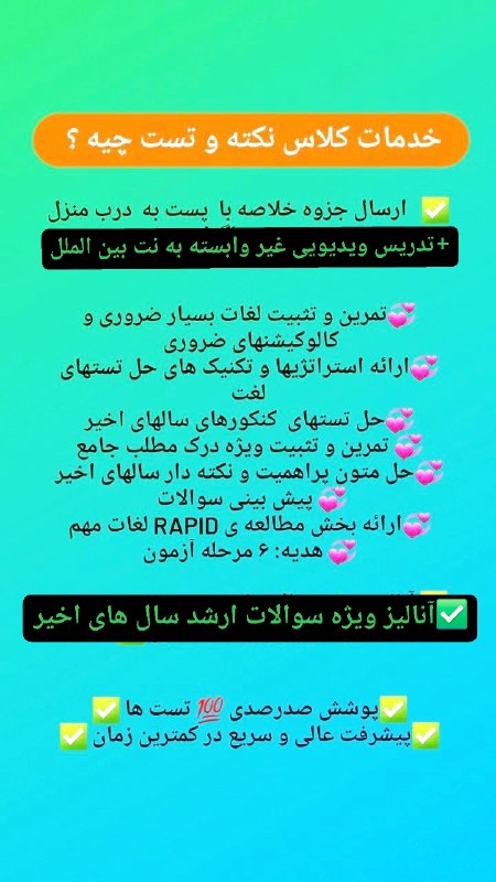 زبان پزشکی دکتر سیادت (گروه آموزشی دکتر یزدان دوست): خدمات کلاس نکته و تست زبان دکتر سیادت چیه ؟👆👆👆