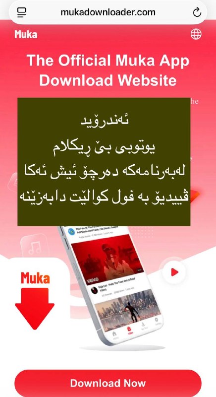 Home4T ماڵێک بۆ تەکنۆلۆژیا: ئەندرۆیدیوتوبی بێ ڕیکلاملەبەرنامەکە دەرچۆ ئیش ئەکاڤییدیۆ بە فول کوالێت دابەزێنەهەر لەگوگڵ بنوسە Mukaلەسایتی سەرەکی دایبە