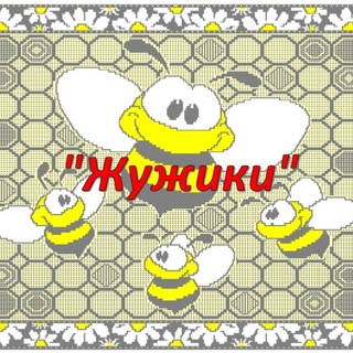 Жужики