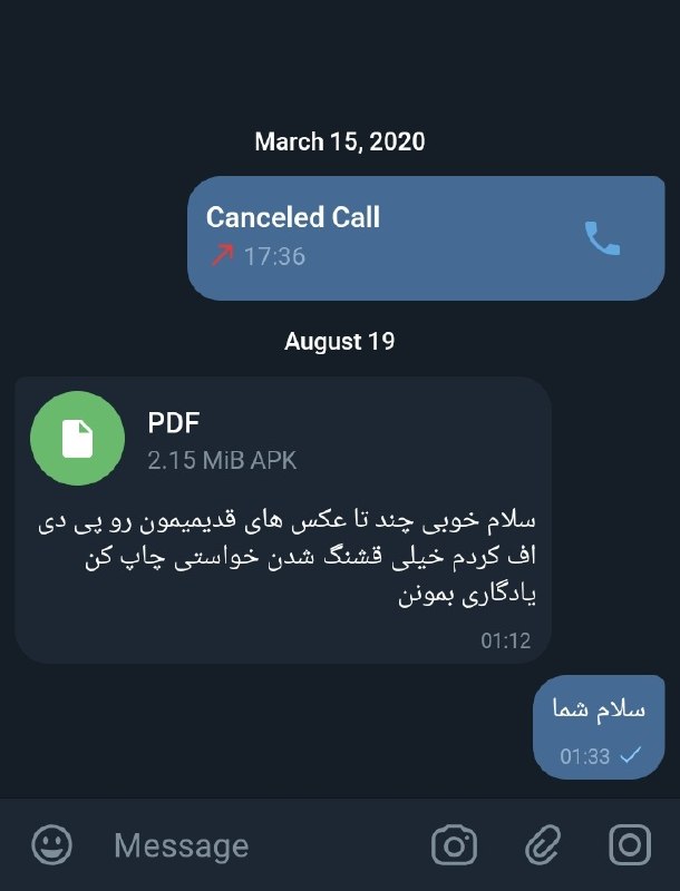 دیجی مانی: مواظب چنین پیام هایی باشید دقت کنید فایل apk هستش و بد افزار apk پسوند نرم افزار های اندروید هستش شما به هوای عکس اینو ب