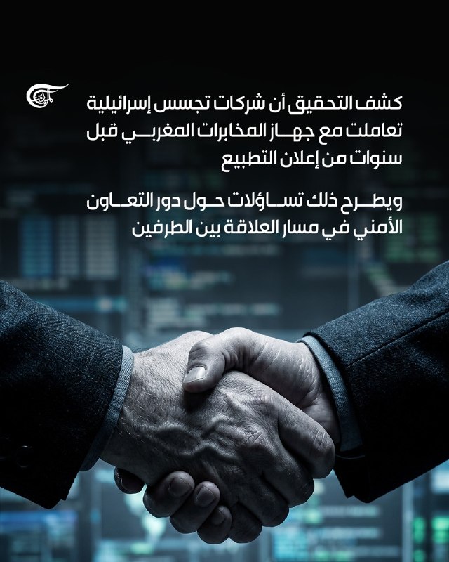 Al Mayadeen - ערוץ Al Mayadeen