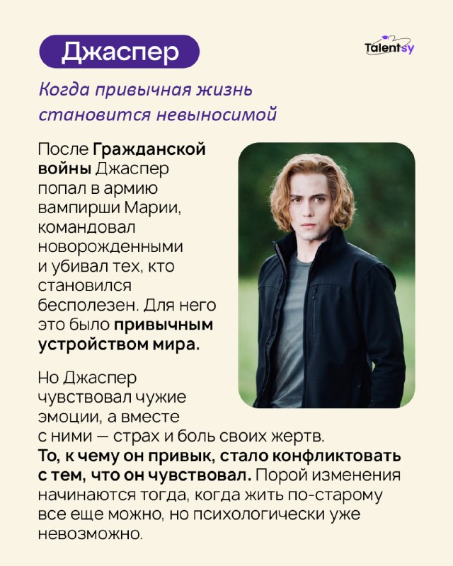 Иллюстрация к посту канала Talentsy | Факультет Психологии