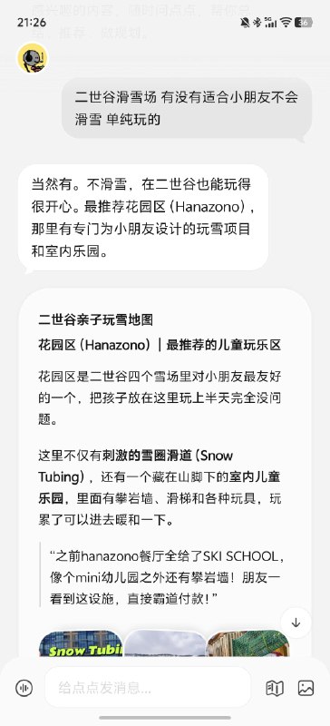 小红书官方AI应用点点为什么选择了“攻略”作为核心突破口？1、这一轮AI发展，核心三要素-算法、算力、数据，这三者之间的重要性程度一直在动态变化；26年初这个时点，似乎业界有所共识的是数据的重要程度愈发显现