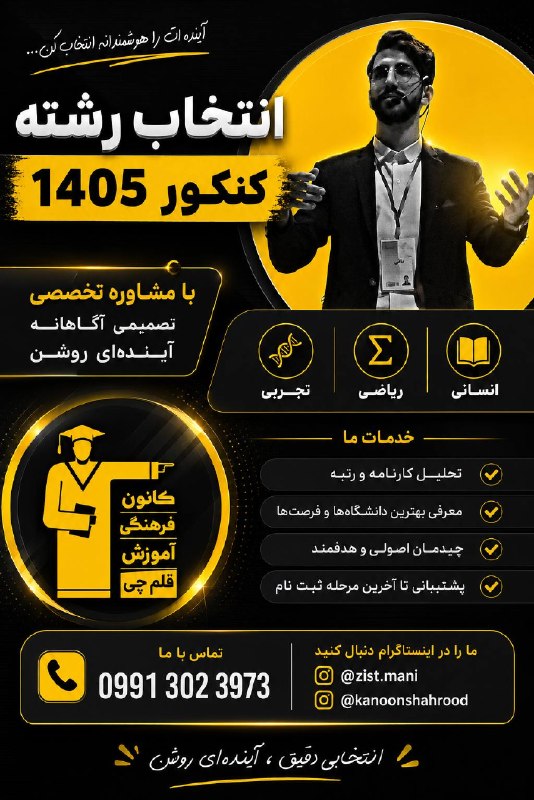 ارومیه کلوب | UrmiyeClub: 🫆ثبت نام انتخاب رشته 1405 شروع شد🫆#ظرفیت_محدود🥼id @Manimoshaver 👩🏻‍💻https://t.me/manimoshavere