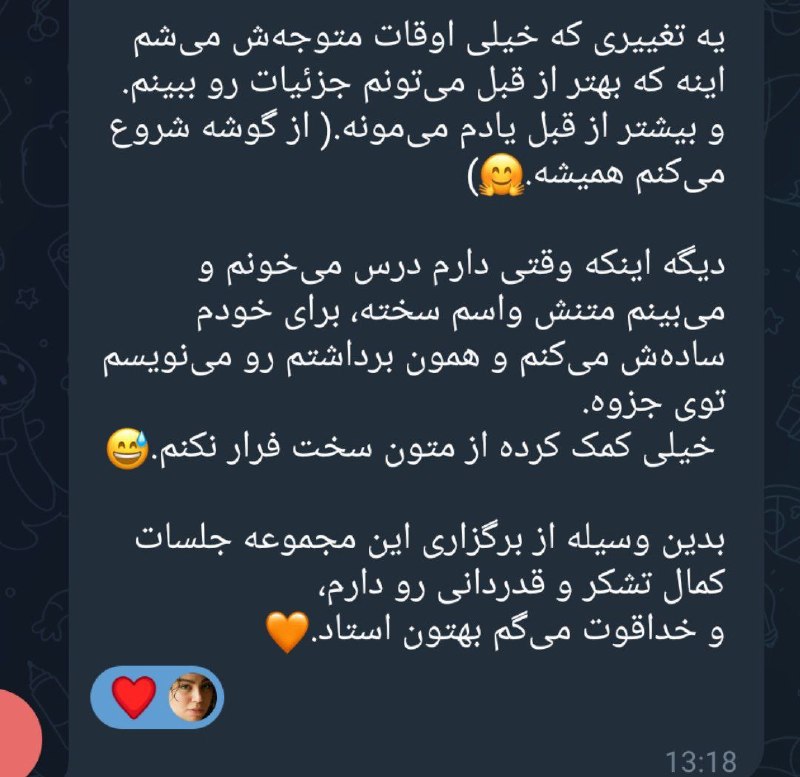 آنها: دوره «تندخوانی و حفظ» رو امروز شروع میکنیم و دو نفر ظرفیت داره. @mokhatabbazدوره «حفظ و تندخوانی» کمکتون میکنه.
