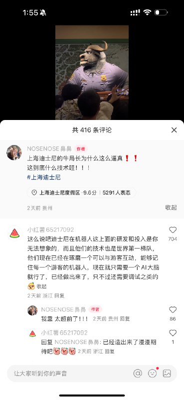 🤔迪士尼在机械工程领域的积累，有意思～