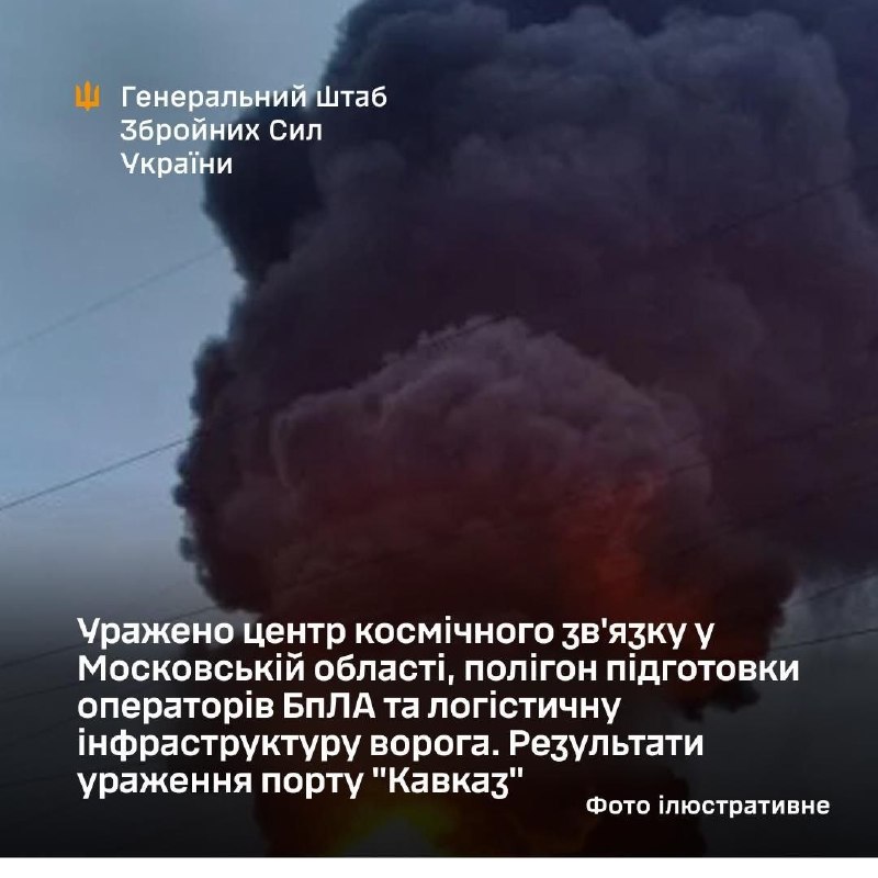 Ukraine’s General Staff confirms Air Force strikes on a Voronezh plant producing electronics for Russian Iskander and Kh-101 missiles.
