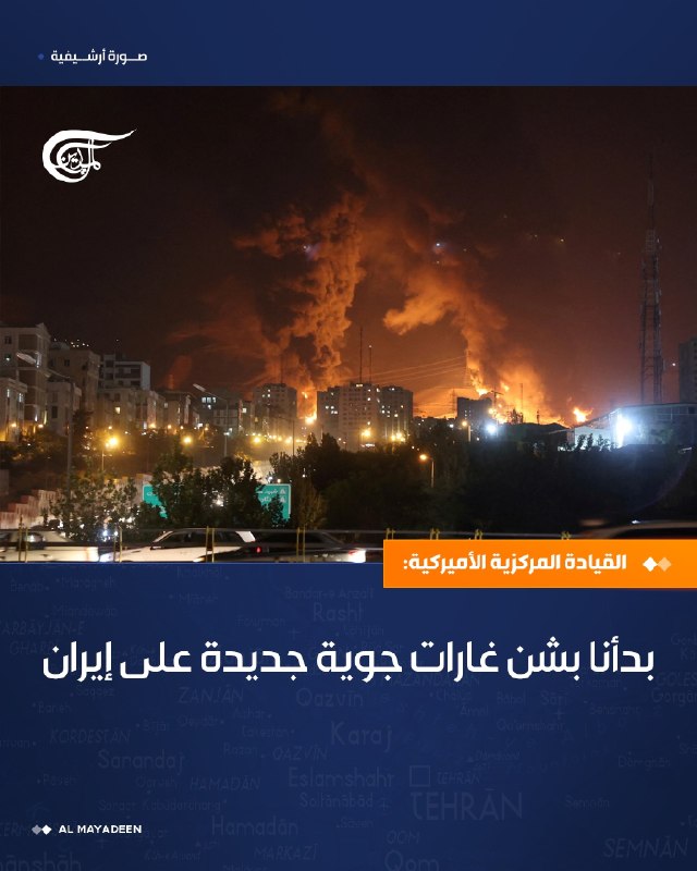 Al Mayadeen - ערוץ Al Mayadeen