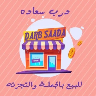 استفسارات مستوردين درب سعاده فقط