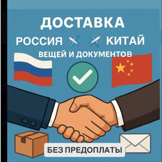 CHINA DELIVERY Telegram Group Link