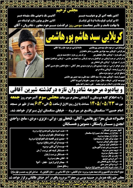 اعلامیه: رسانه پست