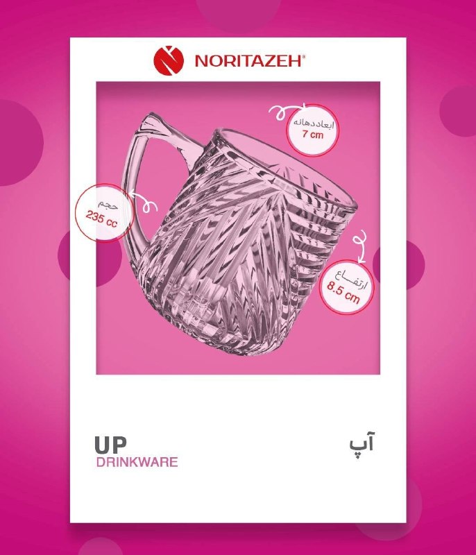 میلاگرو سام 55071016: ⚜️نیم لیوان جدید آپ UP ⚜️🍸حجم ۲۳۵ cc📦 تعداد در کارتن ۸ دستی⚜️نیم لیوان جدید آپ UP ⚜️🍸حجم ۲۳۵ cc📦 تعداد در کارتن ۸ دستی