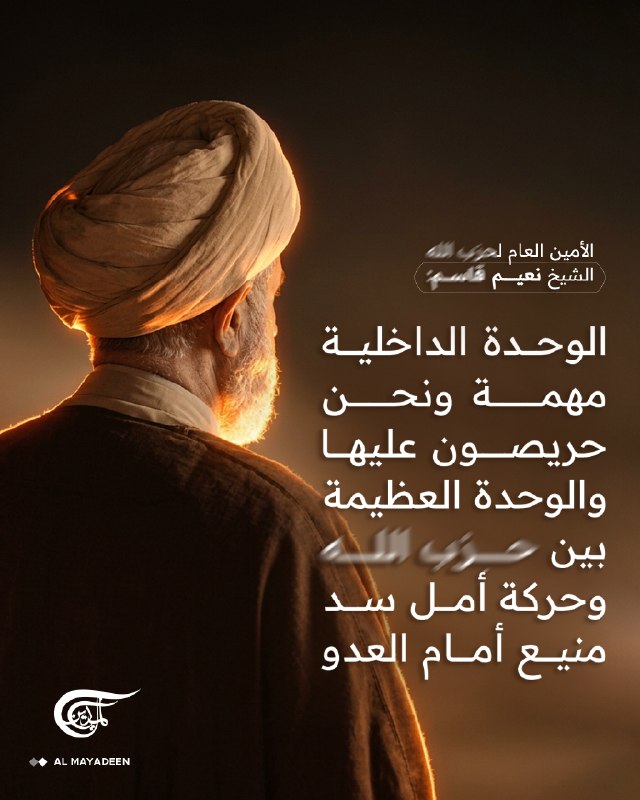 Al Mayadeen - ערוץ Al Mayadeen