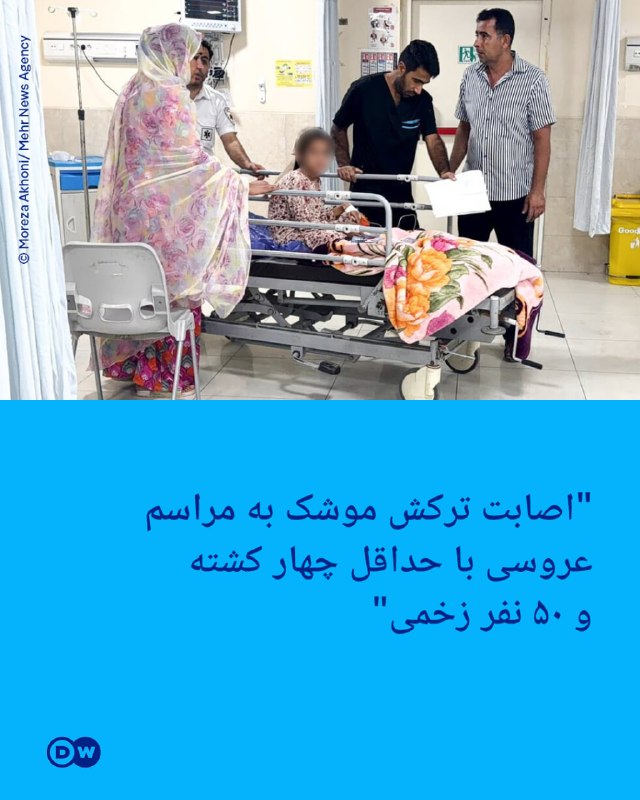 🔶 "רסיס טיל פגע בטקס חתונה עם לפחות ארבעה הרוגים ו-50 פצועים"