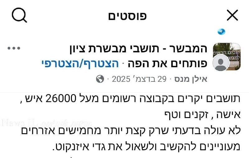 🇮🇱 ינון. תראה: מישהו שולח בהר אדר זימון לחוג בית של איזנקוט במבשרת. כי אין מספיק אנשים שיגיעו.
