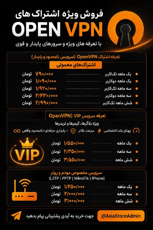 🎤S!CK MUS!C🎧: 📣 فروش ویژه اشتراک های Open VPNبا تعرفه های ویژه و سرورهای پایدار و قوی✔️ تعرفه اشتراک OpenVPN (سرویس نامحدود و پایدار)ا