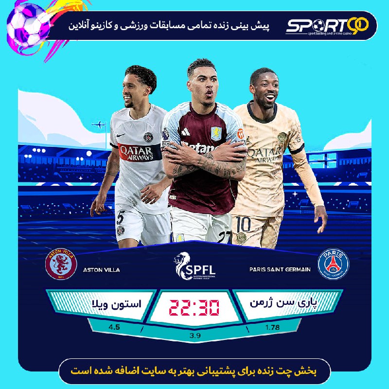 sport90: اسپورت نود نسخه اورجینال با ۷ سال سابقه در پیشبینی آنلاین ✅هیجان و درآمد با پیشبینی ورزشی ⚽️ کازینو و بازی انفجار حرفه ا