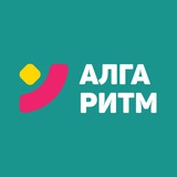 АЛГАРИТМ