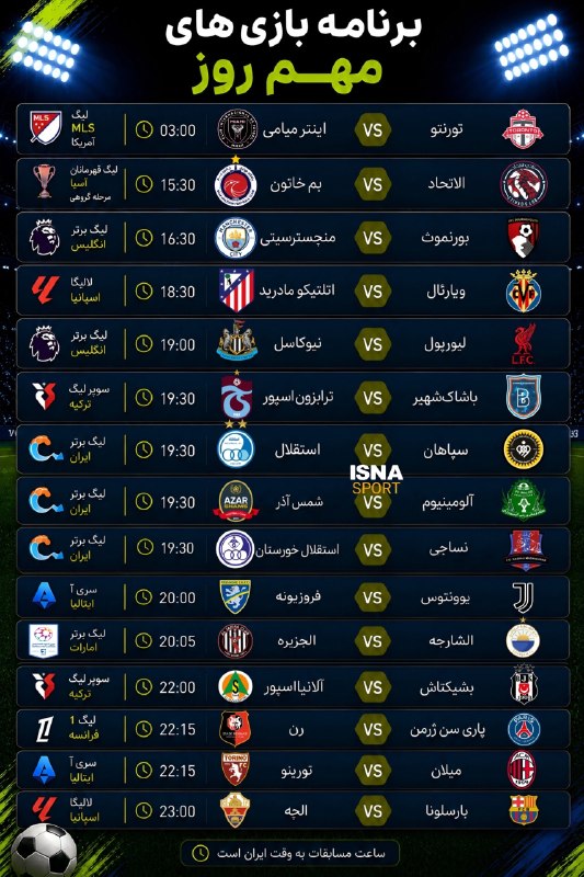Tractorfc | تراکتور: برنامه بازیهای مهم امروز🆔➲ @Tractorfc_official