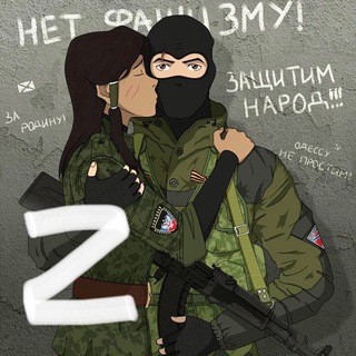 Telegram profile photo for Русский Легион Z