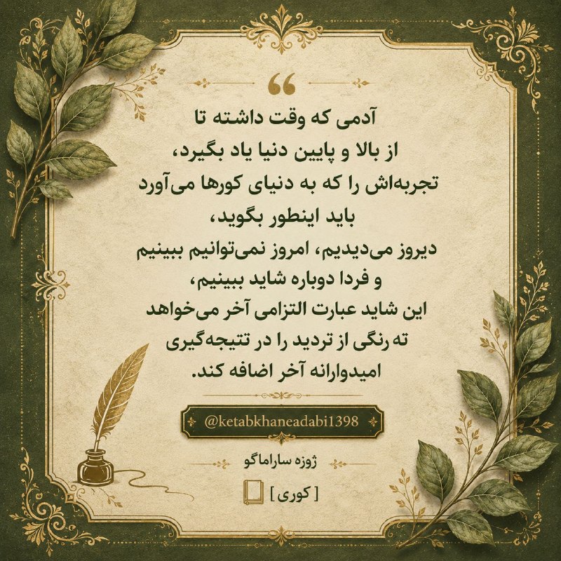 کتابخانه ادبی: @ketabkhaneadabi1398