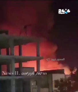 🇮🇱 בית הזיקוק שהופגז בבושהר באיראן.