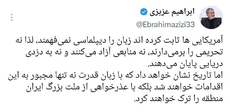 خبرگزاری بین المللی شفقنا: رئیس کمیسیون امنیت ملی: آمریکا با عذرخواهی از مردم ایران، منطقه را ترک خواهد کردخبرگزاری بین المللی شفقنا @shafaqna_fars