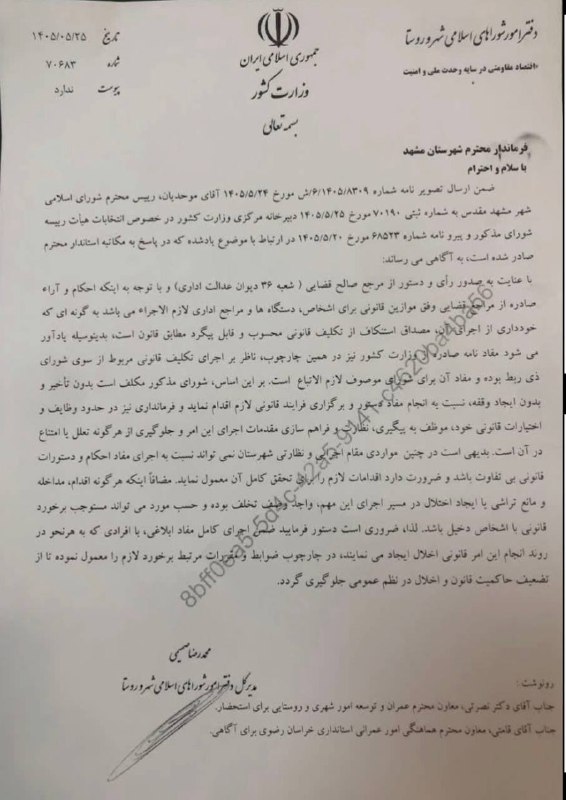 شبکه خاوران: ☀️ بدون شرح👉 @khavaranet