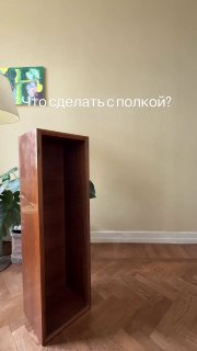 Что сделать с полкой? Превратили старую полку в стильное кашпо! идеи Подписывайся на нас в Макс! Дизайн интерьера - изображение 1 - сделать, полкой, превратили