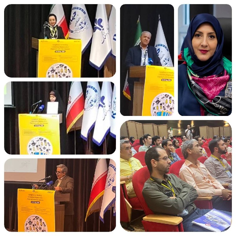جهاددانشگاهی: 🔰هفدهمین مدرسه تابستانی بینالمللی پژوهشگاه رویان جهاددانشگاهی آغاز شد🔺هفدهمین مدرسه تابستانی بینالمللی پژوهشگاه رویان