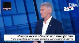 🇮🇱 יאיר גולן: התפקיד של ליברמן, איזנקוט ובנט הוא להביא קולות מהימין. חדשות ישראל.