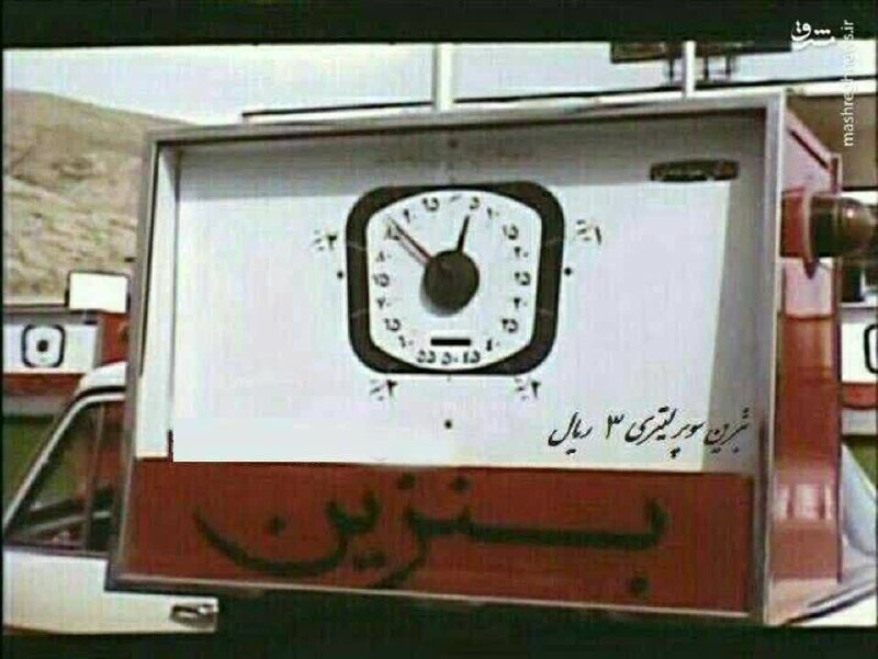 اخبار فوری گِرونی: ایران ۱۳۴۰بنزین سوپر لیتری ۳ ریال@geroni_news ⚡️
