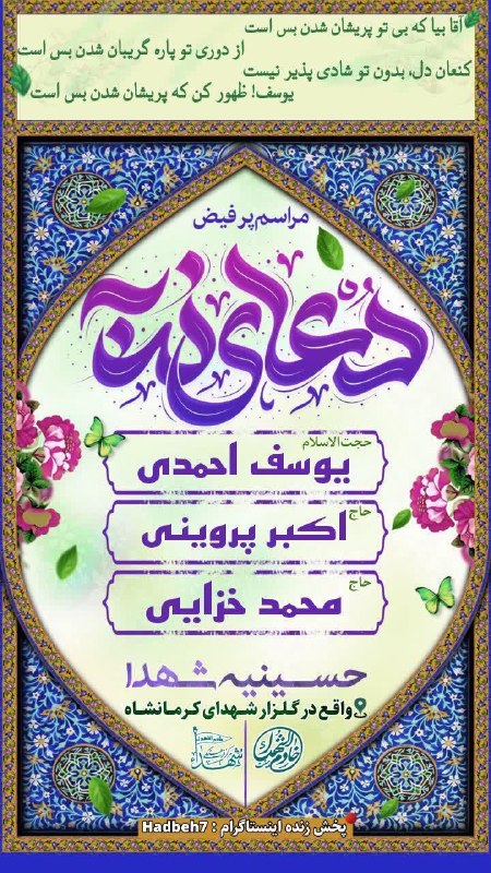 کانال رسمی هیات خادم الشهداء: رسانه پست