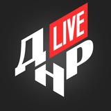 ДНР LIVE