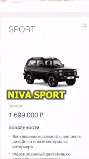 В сети уже появился первый народный обзор на новую Lada Niva Sport за ₽1,7 милли