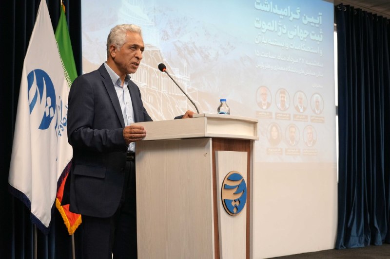 دانشگاه معماري و هنر پارس: 📚دانشگاه معماری و هنر پارس📚🔹 آیین گرامیداشت ثبت جهانی دژ الموت و استحکامات وابسته به آن برگزار شد🔰 آیین گرامیداشت ثبت جه