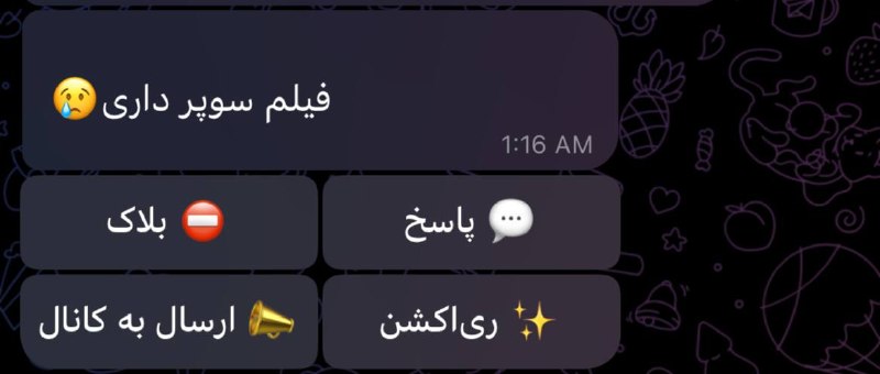 پته مته | Patemate: اعلام حضور کن بیان پیویت بفرستن#Tramp